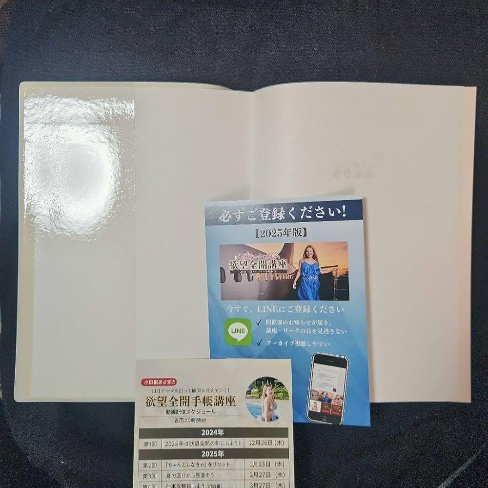 小田桐あさぎ　欲望全開手帳　2025 新品 Amazon.co.jp: 小田桐あさぎ 欲望全開手帳 2025 魅力覚醒